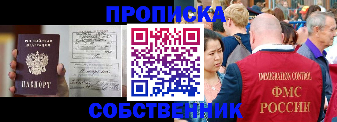 временная регистрация гарантия в Коряжме