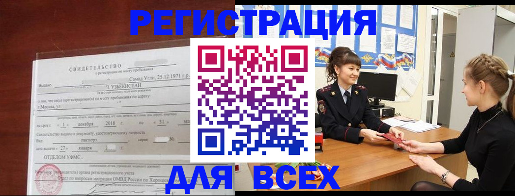 временная регистрация 2025 в Коряжме