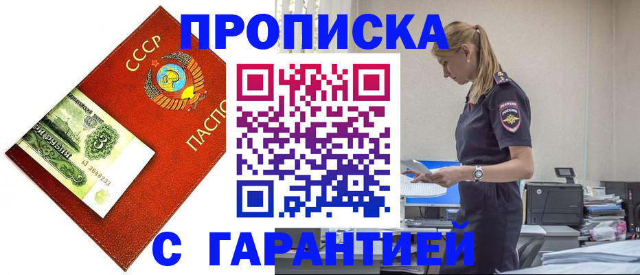 прописка в квартире в Коряжме