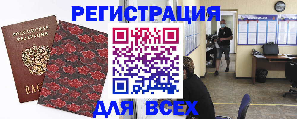 временная регистрация надежно в Коряжме