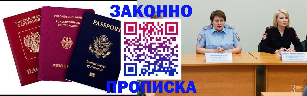 прописка регистрация в Коряжме