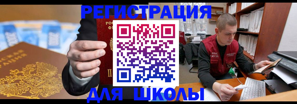 прописка в квартире в Коряжме