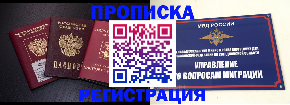 временная регистрация недорого в Коряжме